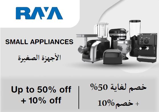 Raya Shop Coupon Code Small Appliances