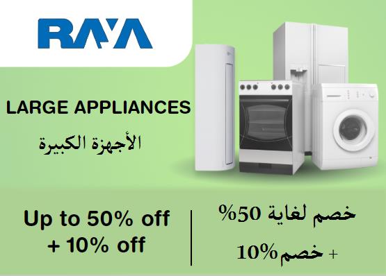 Raya Shop Coupon Code Large Appliances