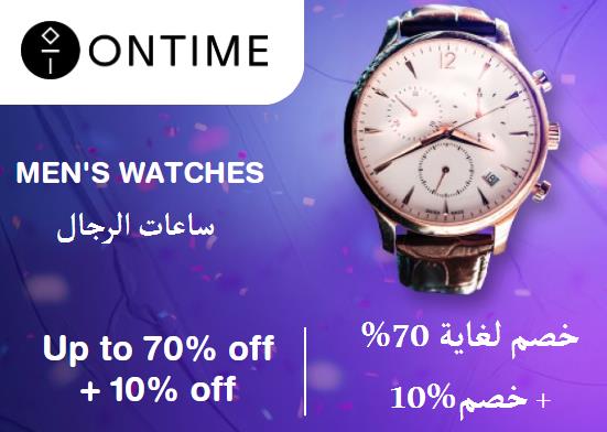 Ontime Coupon Code Men's Watches