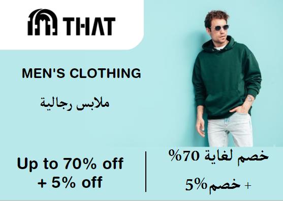 ذات كونسبت ستور Coupon Code ملابس رجالية​