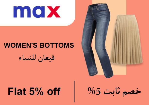 Max Fashion Coupon Code Women's Bottoms