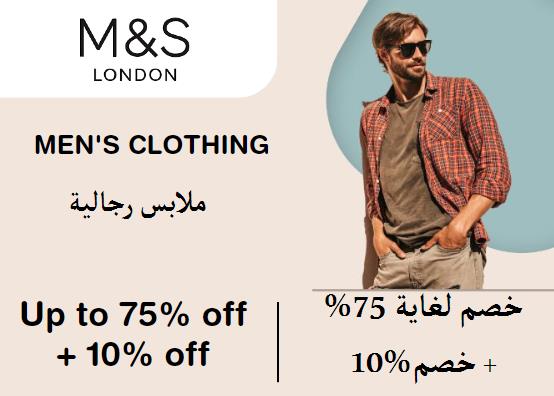 Mark & Spencer Discount Code Men's Clothing