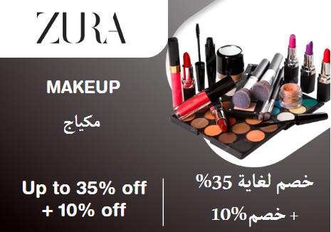 زورا Coupon Code مكياج​