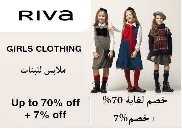 Riva Discount Code Girls Clothing