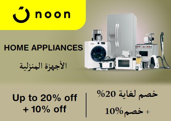 Noon Coupon Code Home Appliances