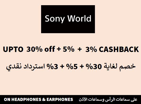 Sony World Discount Code On Headphones & Earphones