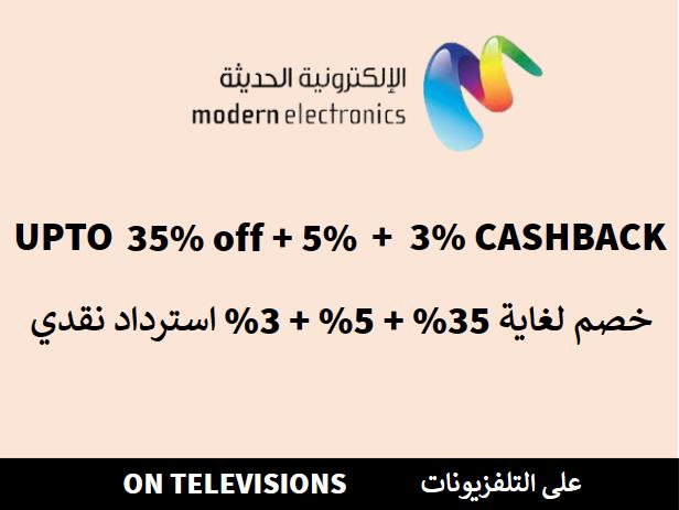 القسائم عبر الإنترنت Coupon Code  على التلفزيونات​