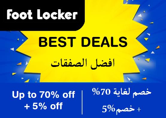 Foot Locker Coupon Code Best Deals