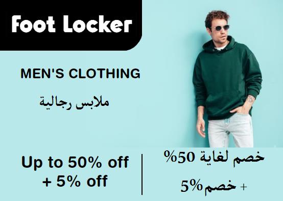 فوت لوكر Coupon Code ملابس رجالية​