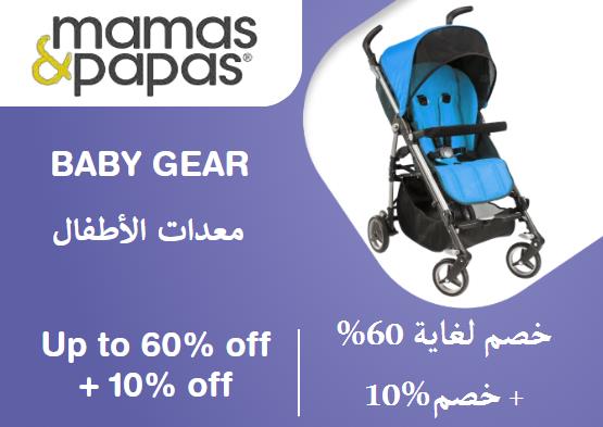 Mamas & Papas Coupon Code Baby Gear