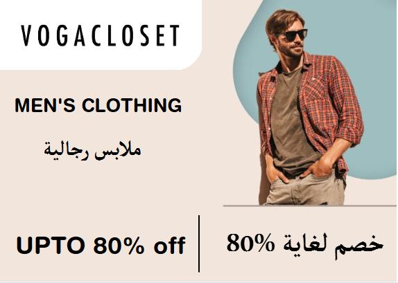 فوغا كلوسيت Coupon Code ملابس رجالية​