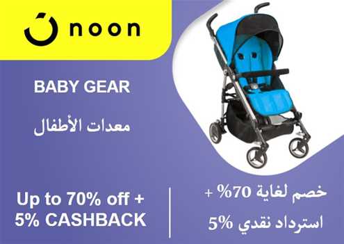 Noon Coupon Code Baby Gear