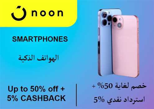 Noon Coupon Code Smartphones