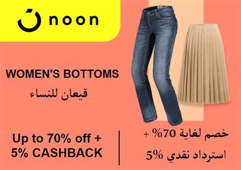 Noon Coupon Code Women's Bottoms