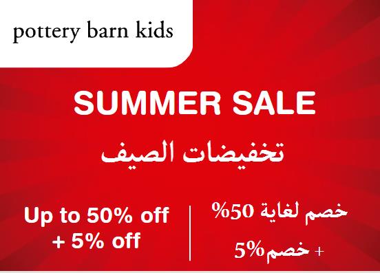 Pottery Barn Kids Discount Code Summer Sale