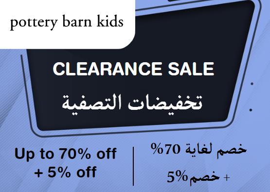 Pottery Barn Kids Coupon Code Clearance Sale