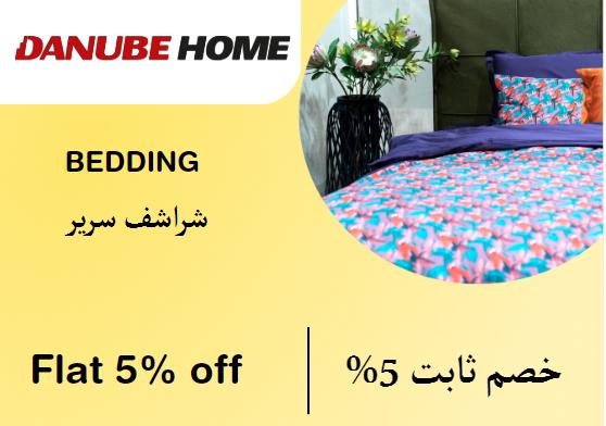 Online Coupons Coupon Code Bedding