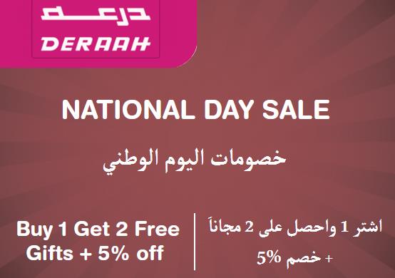 Deraah Coupon Code National Day Sale