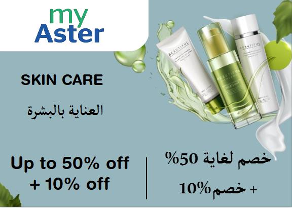 Myaster Discount Code Skin Care