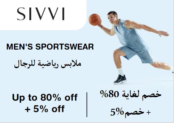 سيفي Coupon Code ملابس رياضية للرجال​