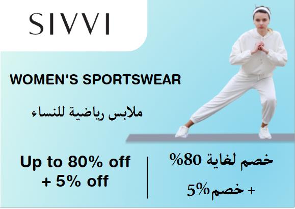 سيفي Coupon Code ملابس رياضية للنساء ​