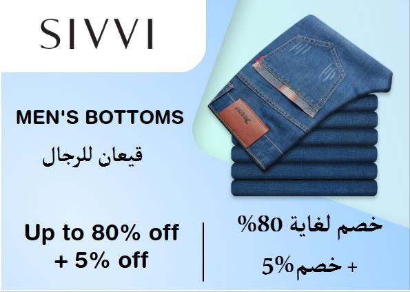 Sivvi Coupon Code Men's Bottoms