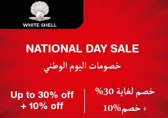 Whiteshell Discount Code National Day Sale