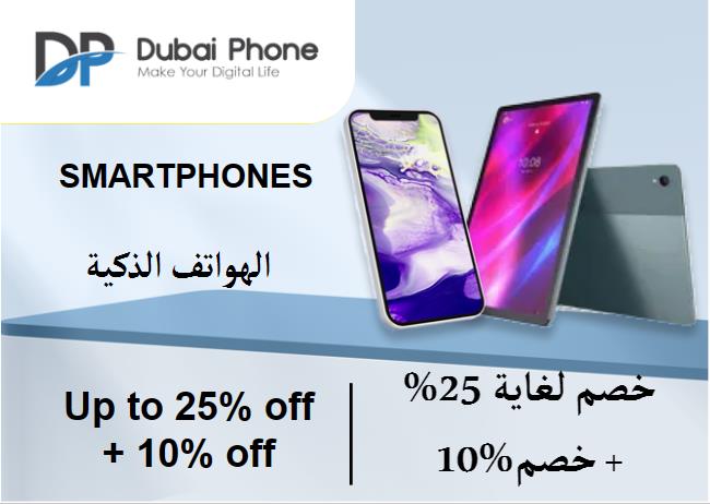 Dubai Phone Coupon Code Smart Phones