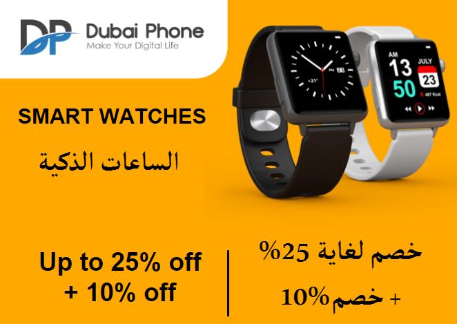 Dubai Phone Coupon Code Smart Watches