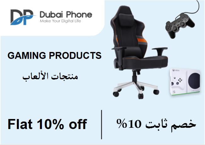 دبي فون Coupon Code منتجات الألعاب​