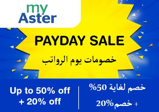 ماي استر Coupon Code خصومات يوم الرواتب​