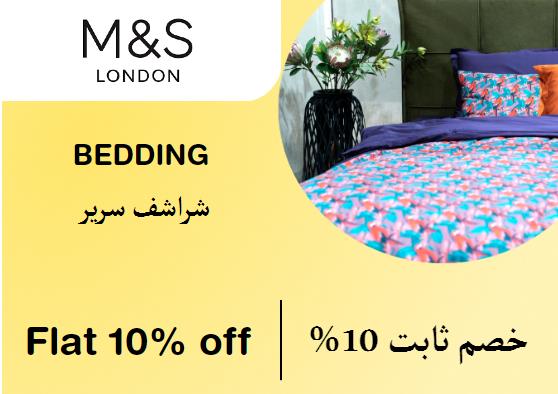 Mark & Spencer Coupon Code Bedding