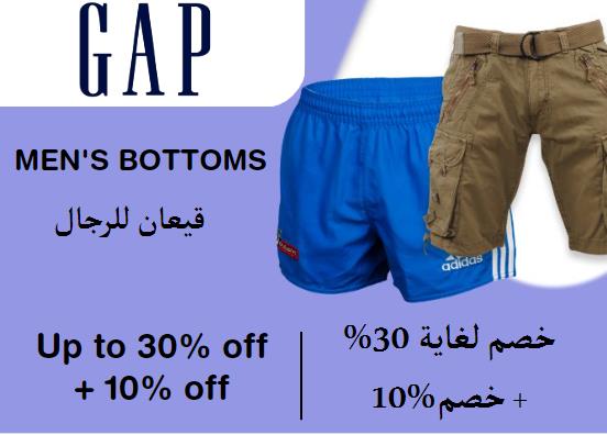 Gap Coupon Code Men's Bottoms