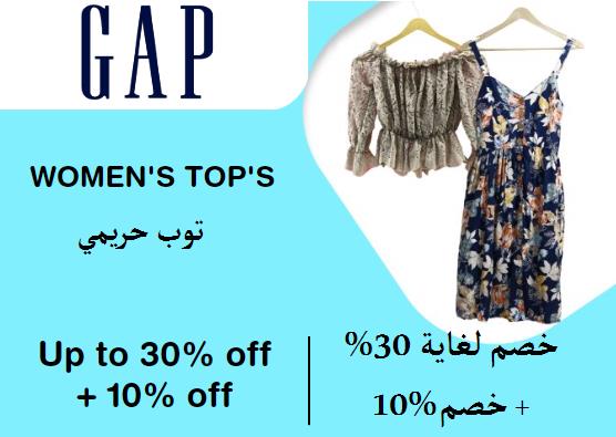 Gap Coupon Code Women's Top's