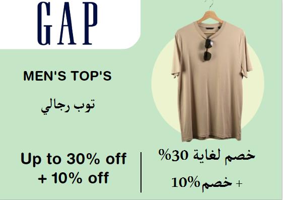 Gap Discount Code Men's Top's