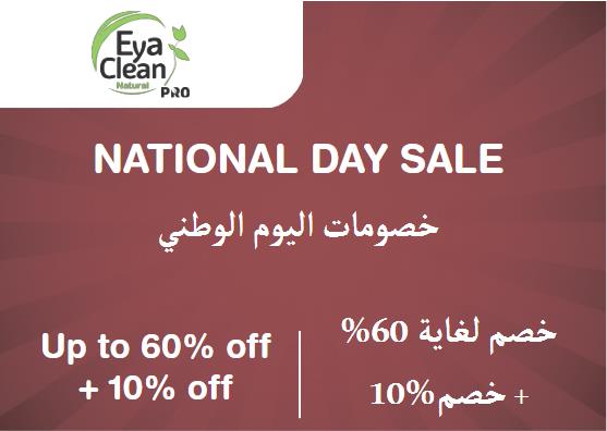 Eya Clean Coupon Code National Day Sale