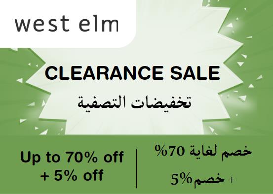 West elm Coupon Code Clearance Sale