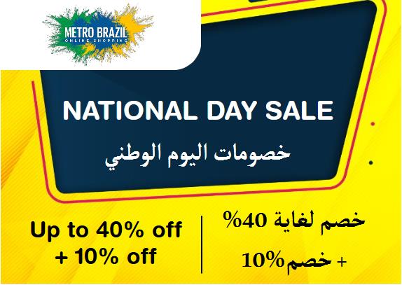 Metro Brazil Coupon Code National Day Sale