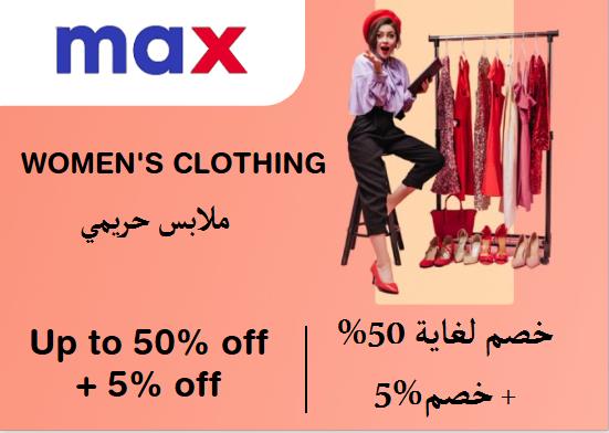 MAX FASHION Coupon Code Women's Clothing