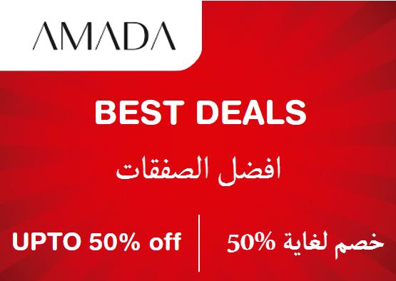 أمادا وير Coupon Code افضل الصفقات​