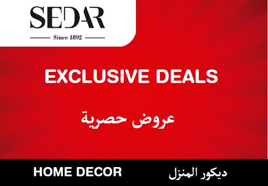 Sedar Coupon Code Home Decor