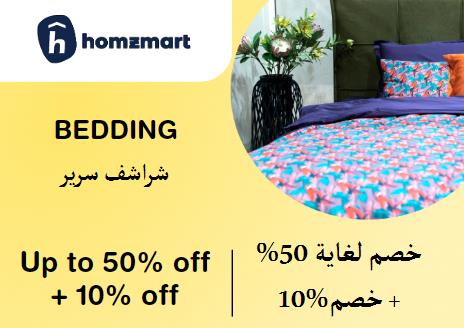 Homzmart Coupon Code Bedding