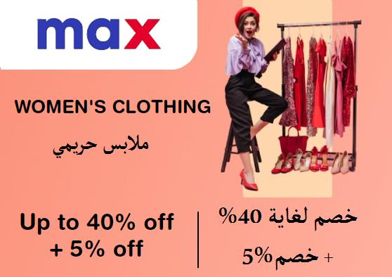 Max Fashion Coupon Code Women's Clothing