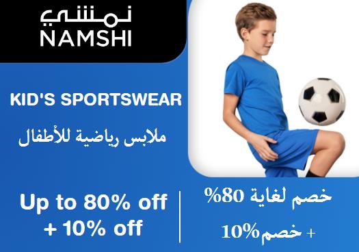 Namshi Coupon Code Kid's Sportswear