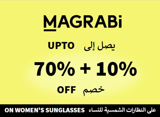 مغربي Coupon Code على النظارات الشمسية للنساء