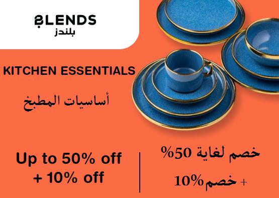 Blends Coupon Code Kitchen Essentials