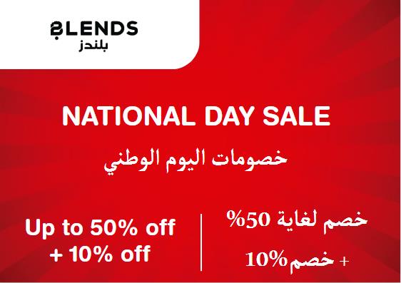 Blends Coupon Code National Day Sale