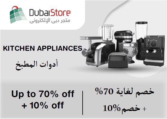 Dubai Store Discount Code Kitchen Appliances