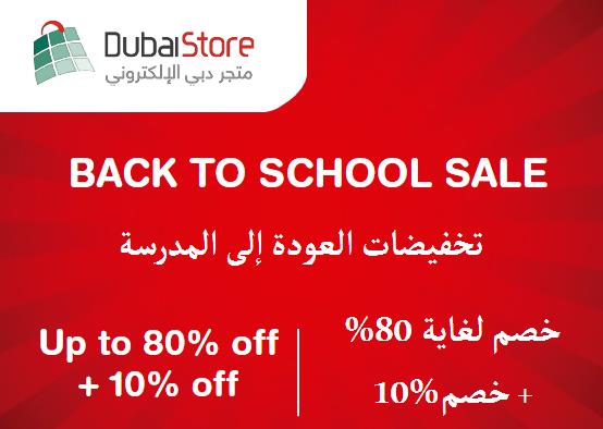 Dubai Store Coupon Code Back To School Sale