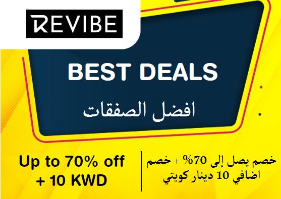 Revibe Discount Code Best Deals